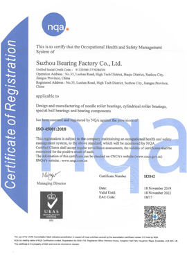 2019年，公司首次通過(guò) ISO45001職業(yè)健康安全管理體系認證 
